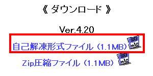 IrFanViewのダウンロード