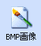 「BMP画像」説明