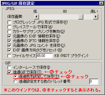 「設定ダイアログを表示」をチェック